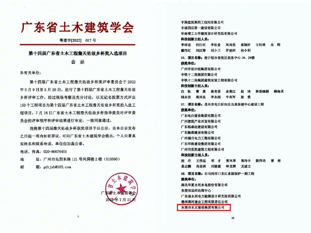 奖状4