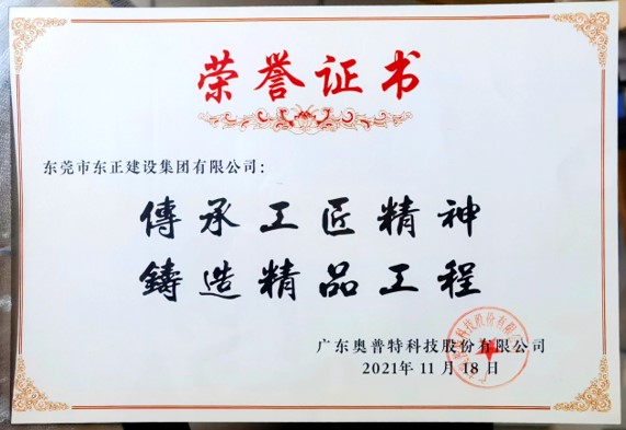 荣誉证书2.jpg