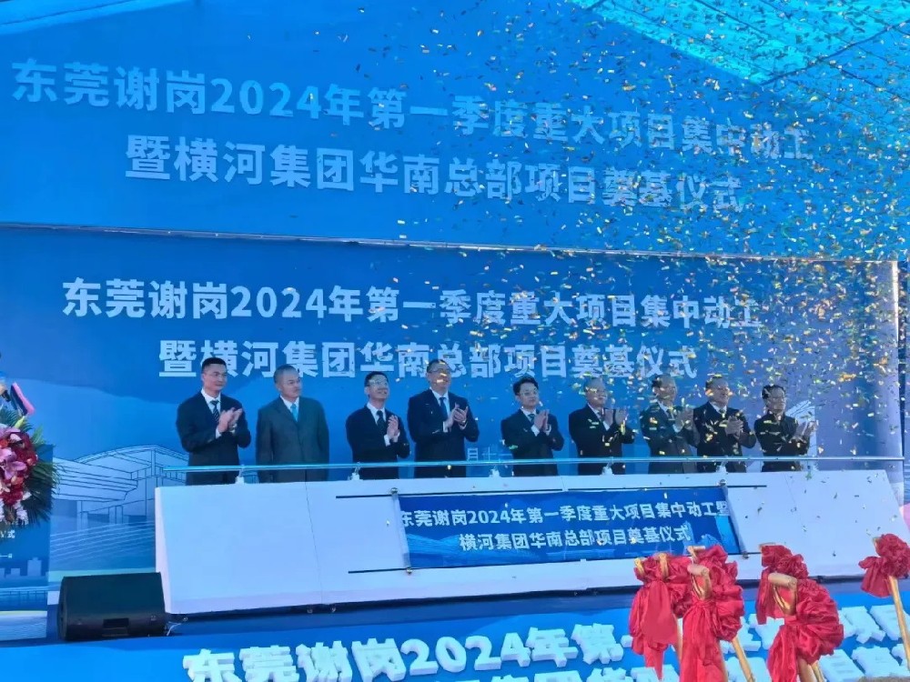 首季“开门红”！东正建设集团中标广东华瑞智能制造谢岗项目！