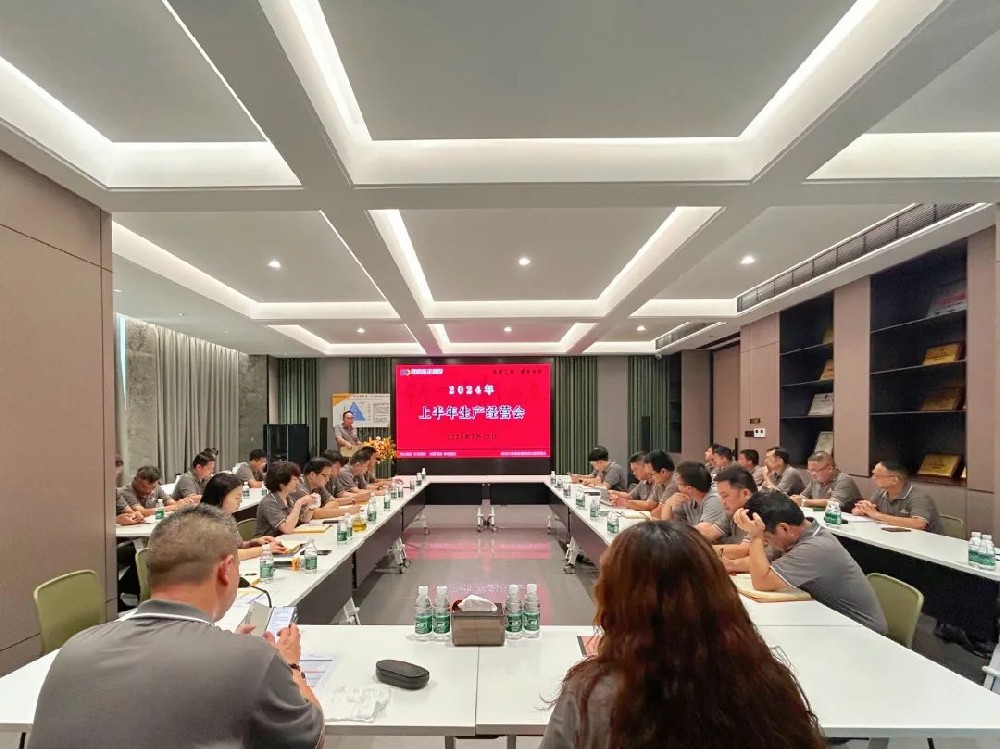 企业动态 | 东正建设集团召开2024年上半年生产经营总结会议！