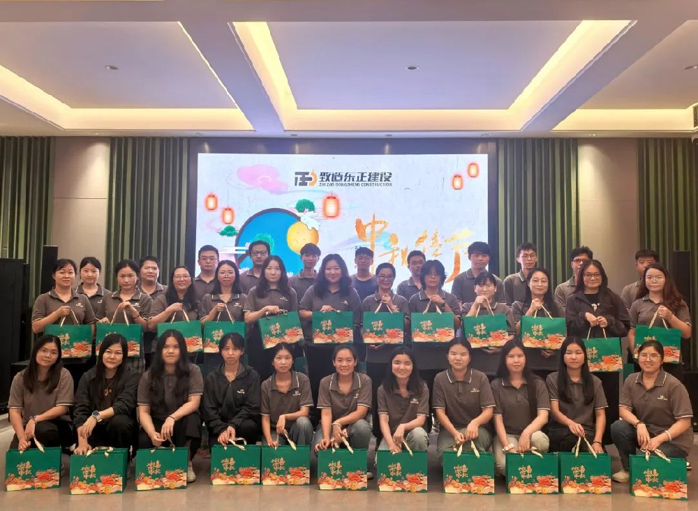 企业关怀 | 月满中秋，情暖人心，东正建设集团工会为员工发放中秋福利！