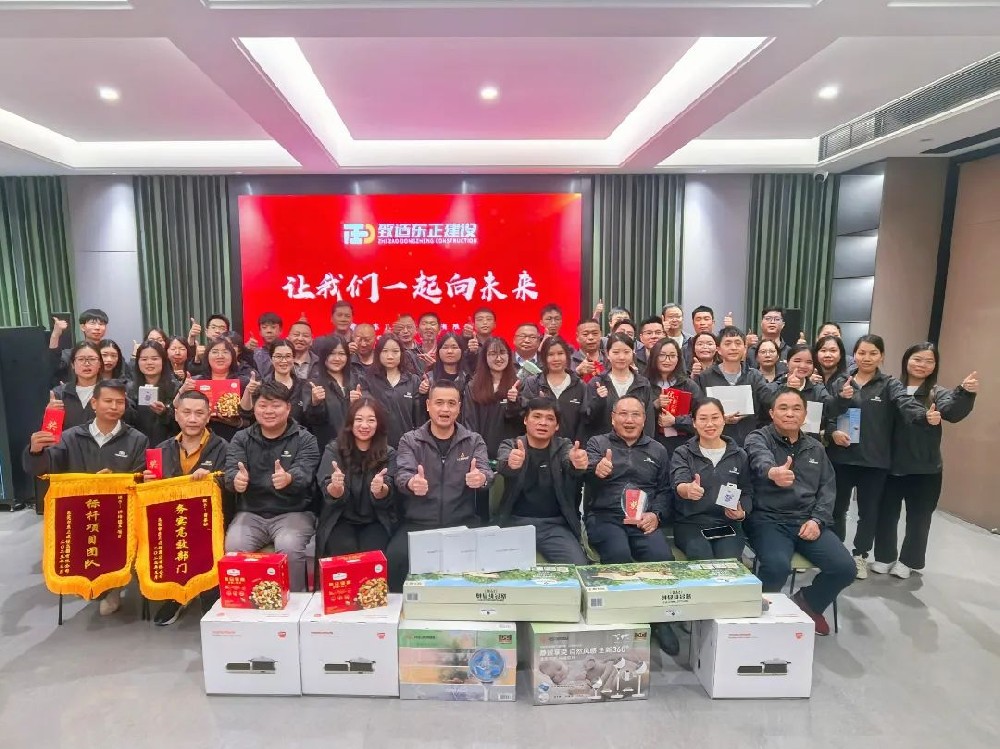 春茗筑梦，共启新章 | 东正建设集团2025春茗会圆满落幕！