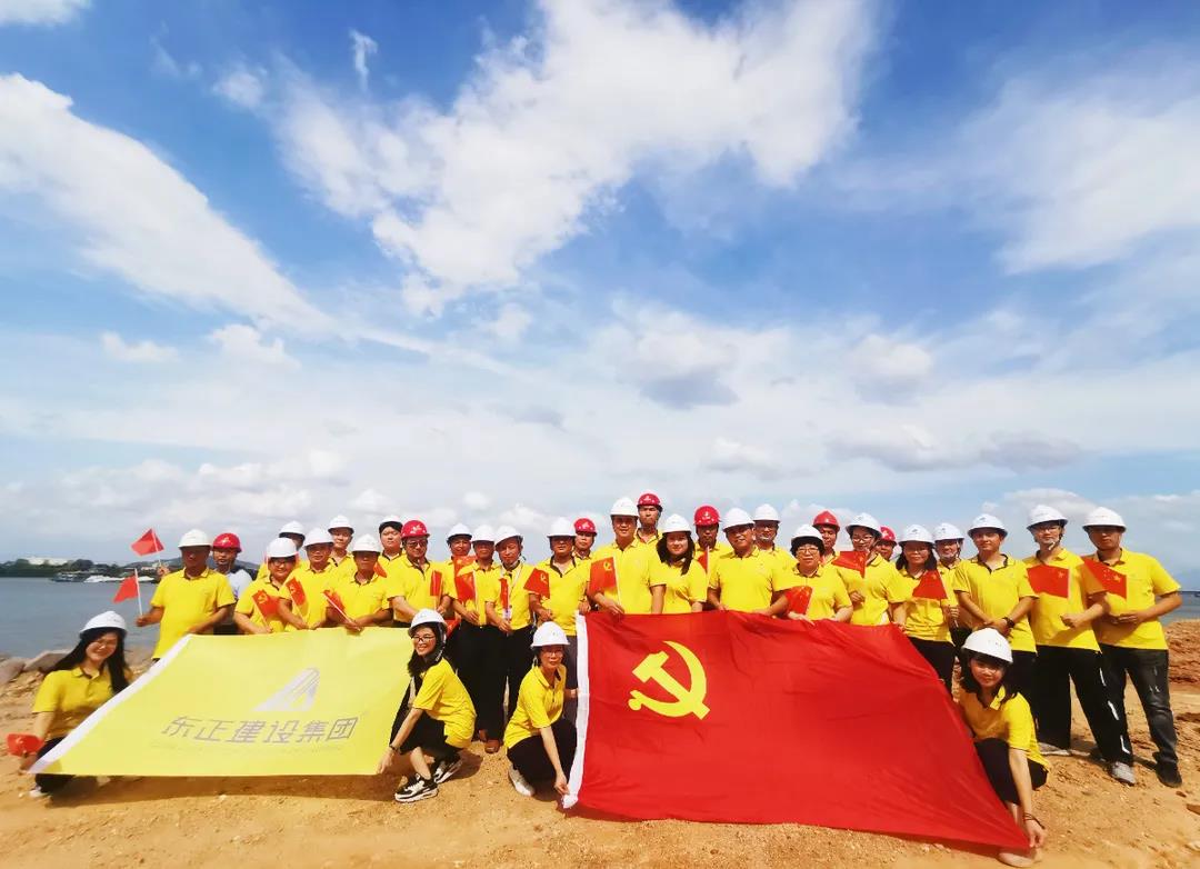 匠心敬党|东正建设集团庆祝建党100周年