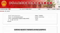 政策丨建筑垃圾减量化纳入招标与合同！住建部印发《意见》和《手册