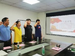 东莞市东正建设集团有限公司党支部召开第一届党支部选举大会